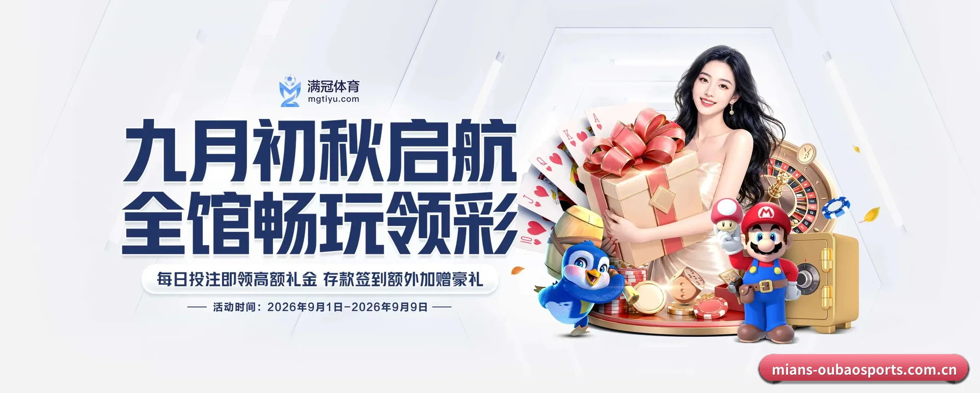 欧宝体育 APP